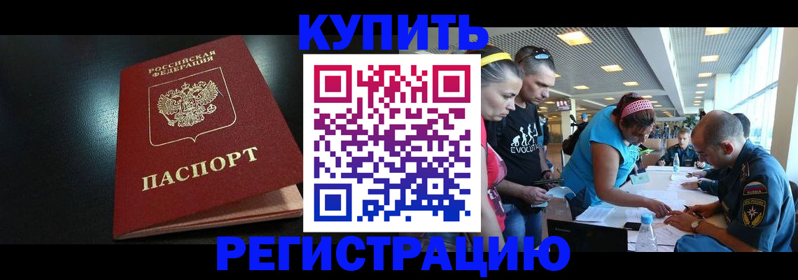 временная регистрация надежно в Липецке