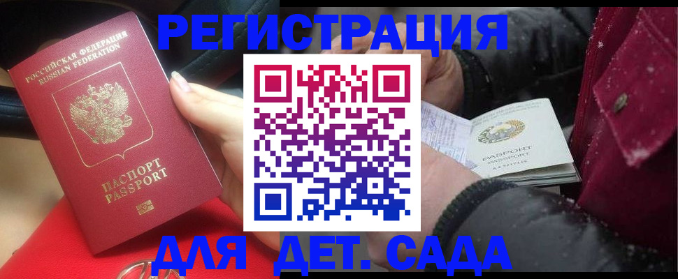 прописка в квартире в Липецке