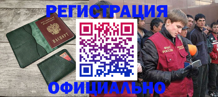 прописка в квартире в Липецке