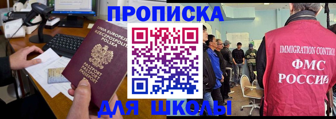 прописка для работы в Липецке
