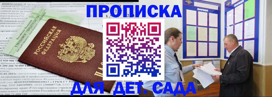 временная регистрация поиск в Липецке